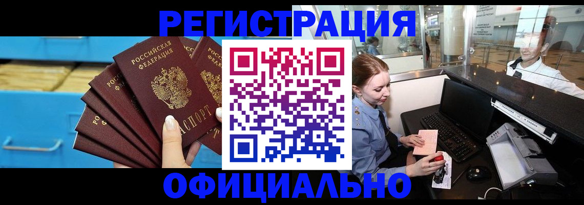 прописка поиск в Дальнегорске