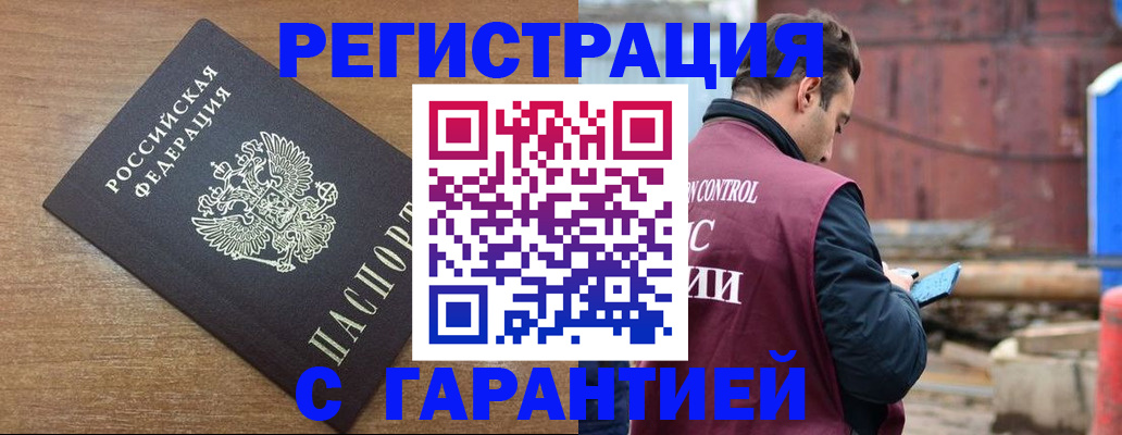 временная регистрация поиск в Дальнегорске